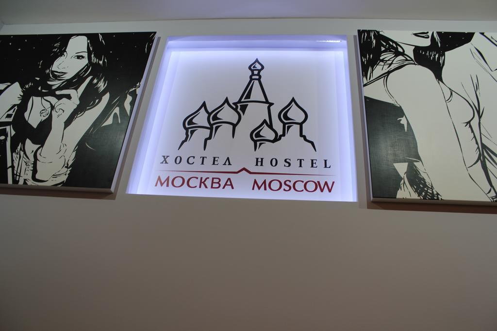 Hostel מוסקבה מראה חיצוני תמונה